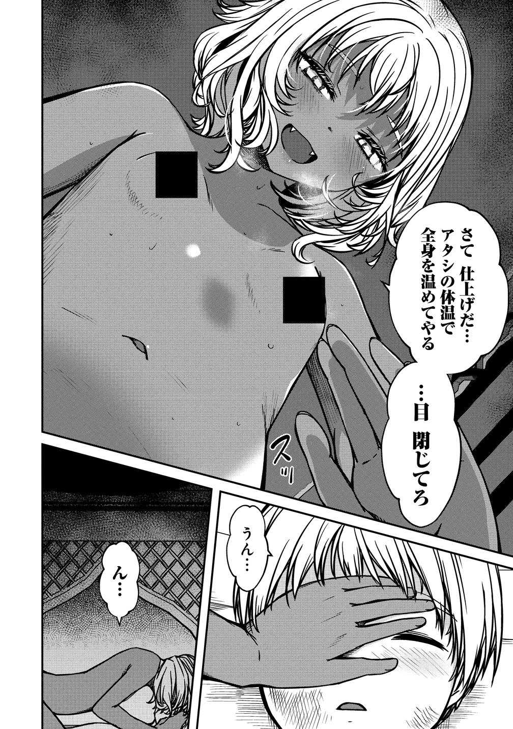 MONSTER FEMALE EXECUTIVE DOTES ON YOUNG HEROES. Chapter 23 page 10 - nihonkuni.com