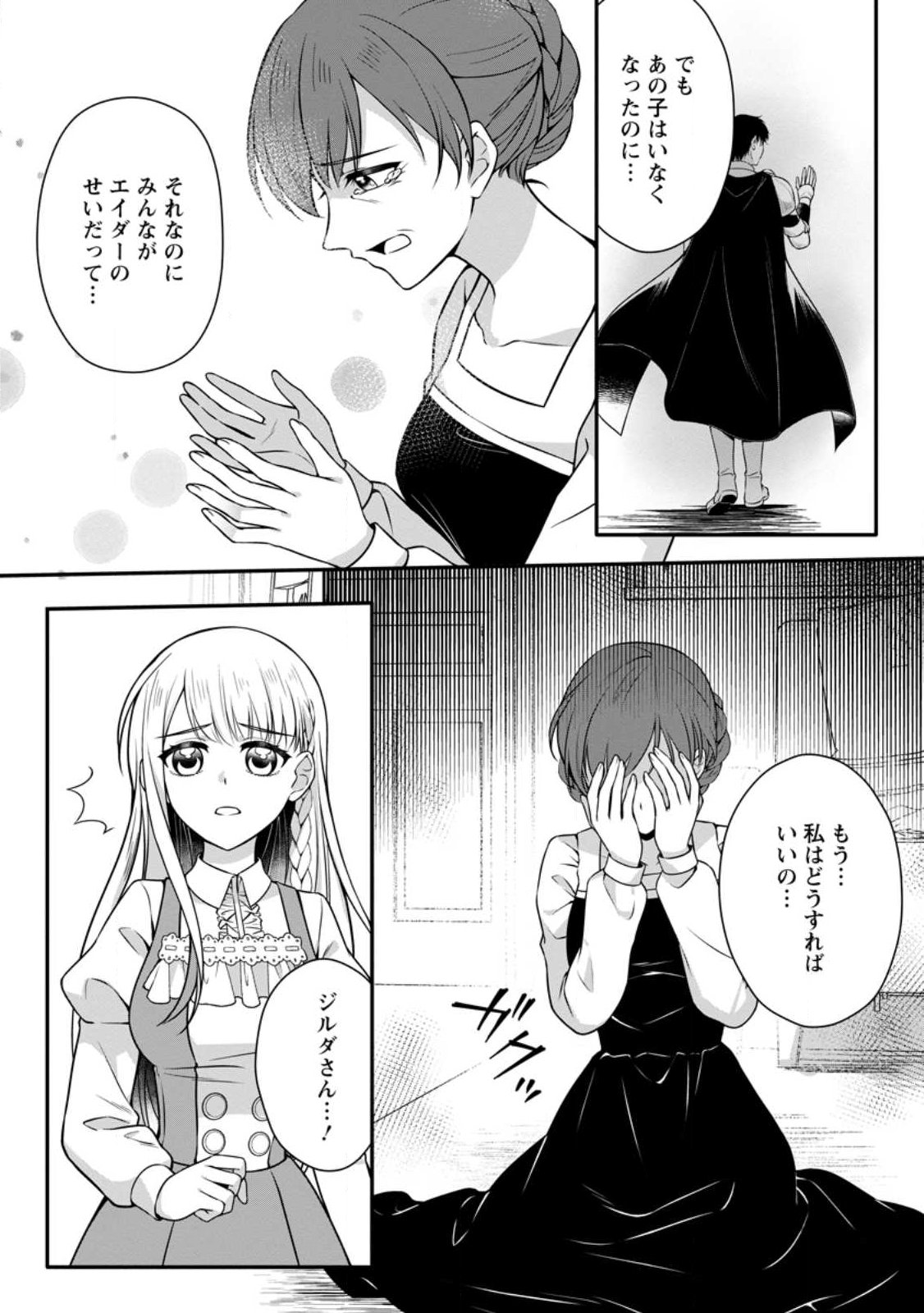 KONYAKUSHA GA ASHITA, KEKKON SURU SOUDESU. Chapter 27.1 page 10 - nihonkuni.com