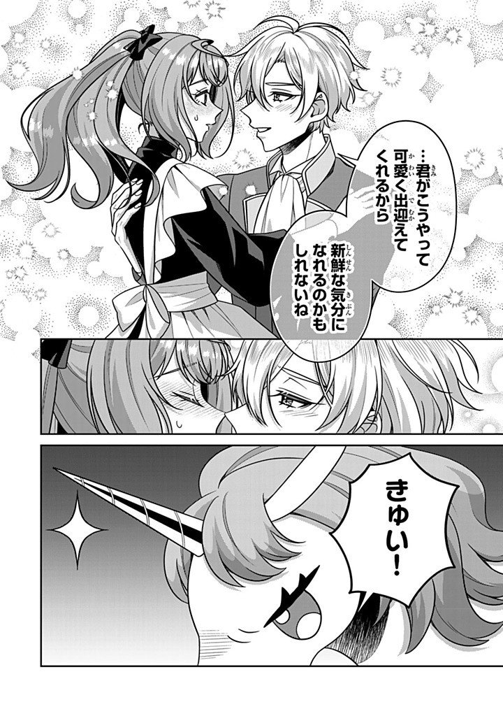 SHINJUU KISHI-SAMA NO SENZOKU MAID Chapter 23.1 page 10 - nihonkuni.com