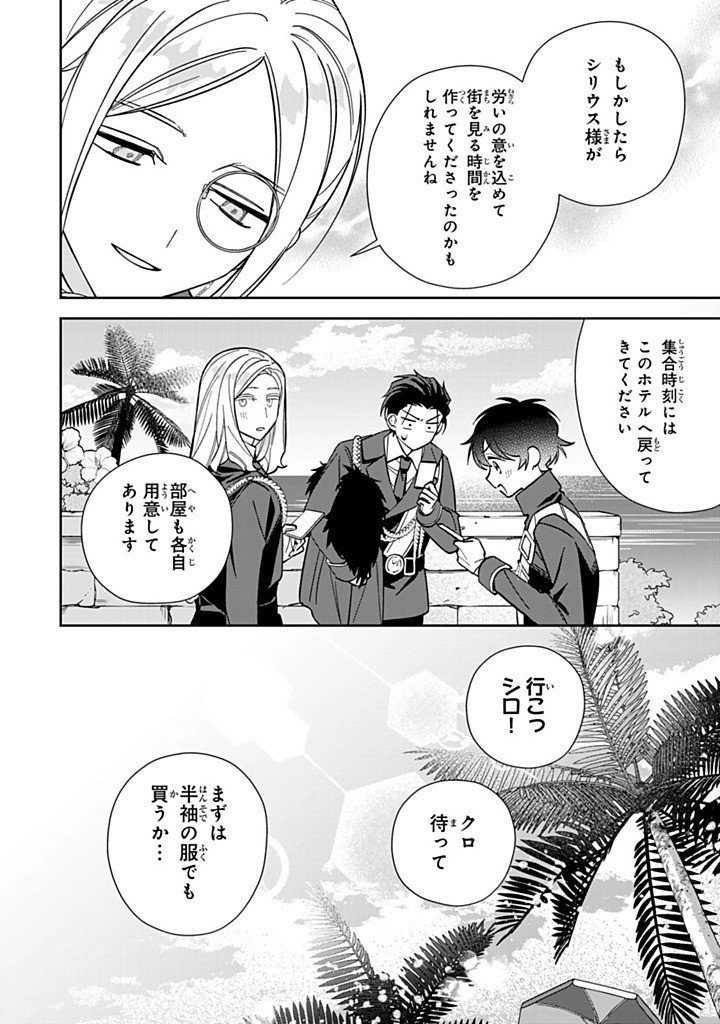 JIYUU KIMAMA NA SEIREIHIME Chapter 38.1 page 10 - nihonkuni.com