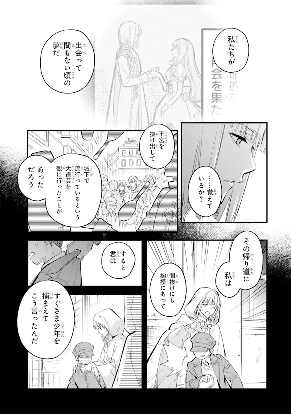THE HOLY GRAIL OF ERIS Chapter 76.2 page 10 - nihonkuni.com