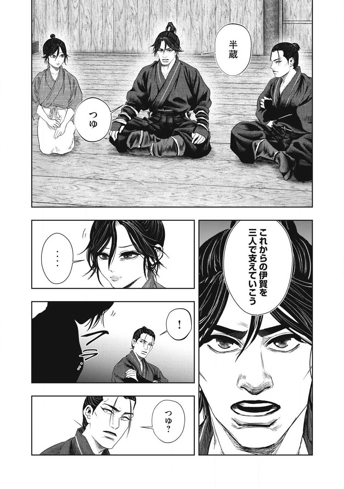 ASASHIN KURĪDO SHADŌZU IGA NO MONOGATARI Chapter 28 page 10 - nihonkuni.com
