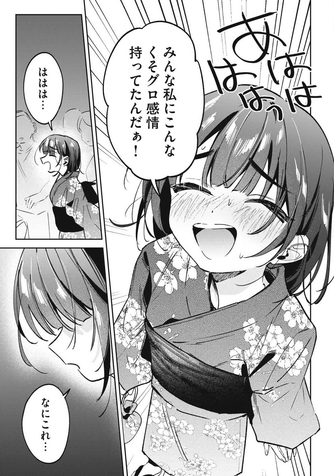 HOCHIYA-SAN WA AMARI ARU Chapter 36 page 10 - nihonkuni.com