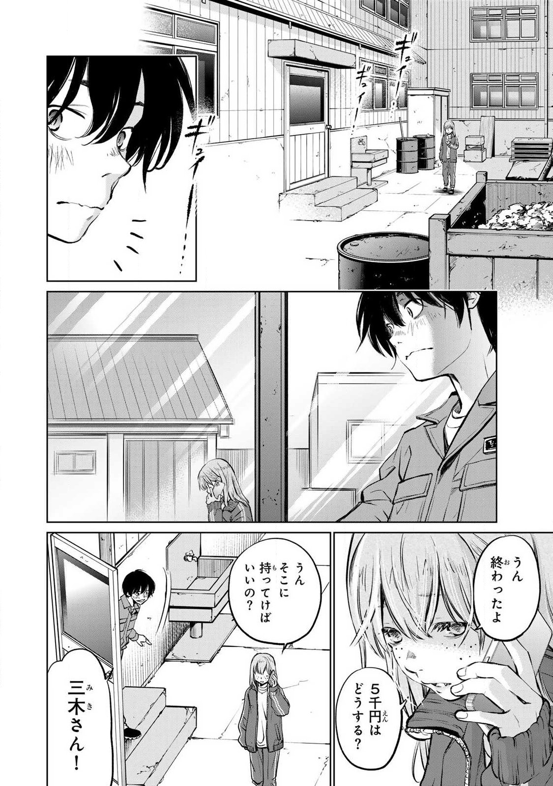 IJIME TO KAERU TO MAMA TO FUKUSHUU Chapter 4.1 page 10 - nihonkuni.com