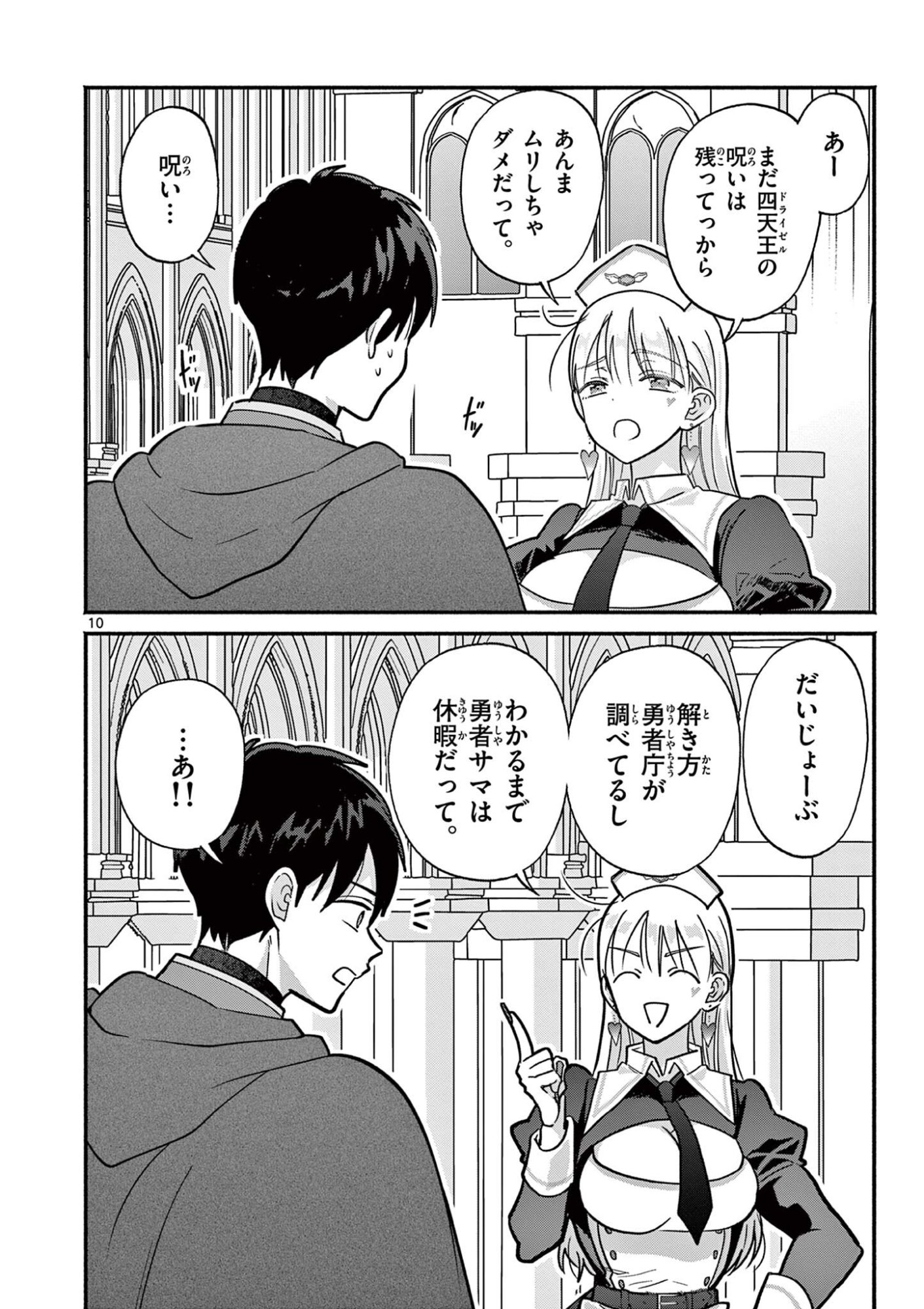 GYARU SHINKAN WA RIZARE GA DARUI - RAW Chapter 19 page 10 - nihonkuni.com