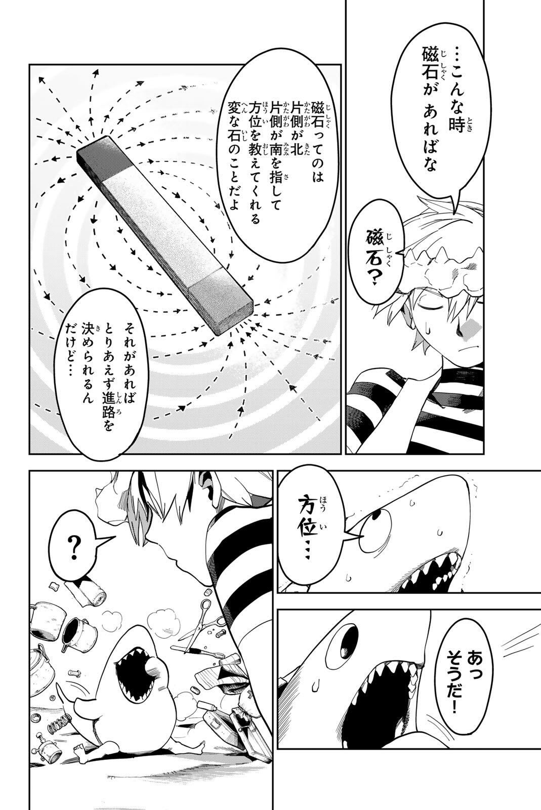 ZABAAAN Chapter 3 page 10 - nihonkuni.com