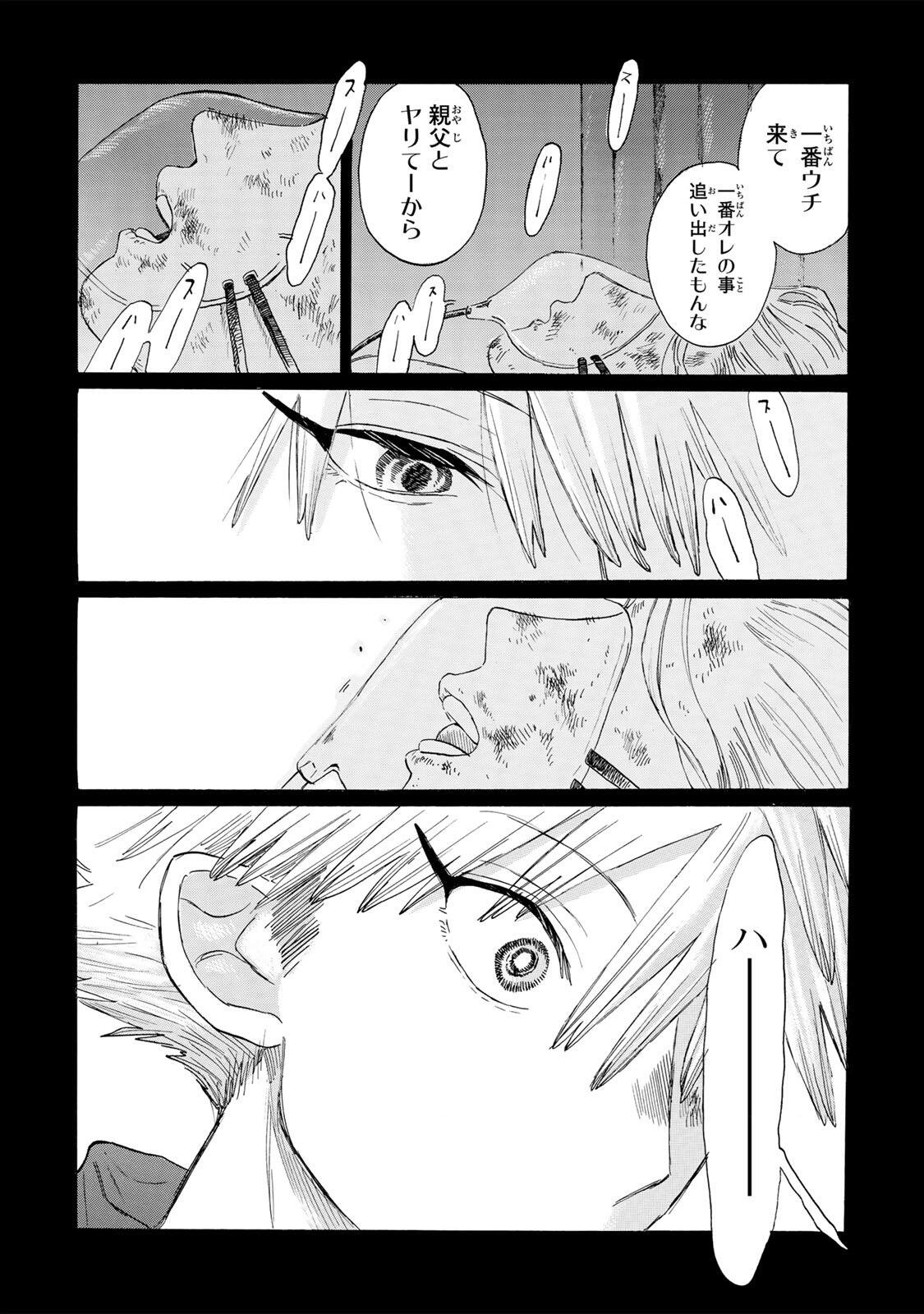 V NA IMOUTO NO LOVE SONG Chapter 9 page 10 - nihonkuni.com