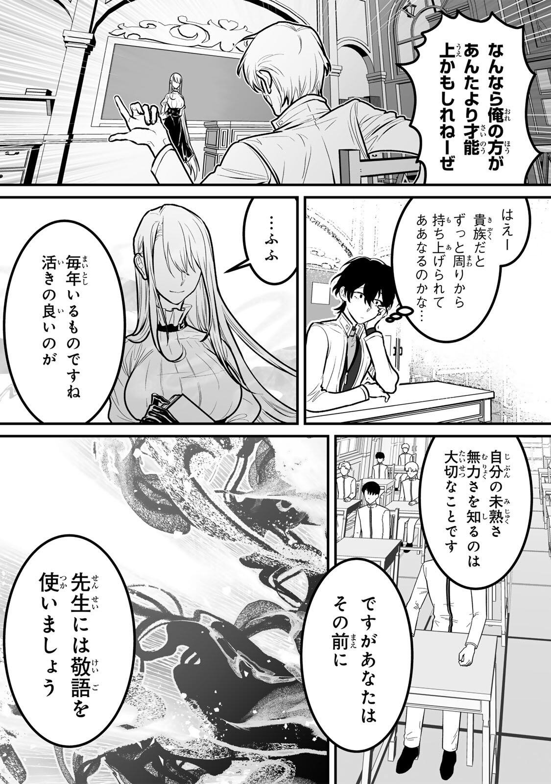 YAMI KAKUSEI SHITE SHUJINKOU NI BOKOSARERU KAMASEINU NI HYOUI SHITA GA GENSAKU TO CHIGAITSUGITE TOMADOITTE RU Chapter 9 page 10 - nihonkuni.com