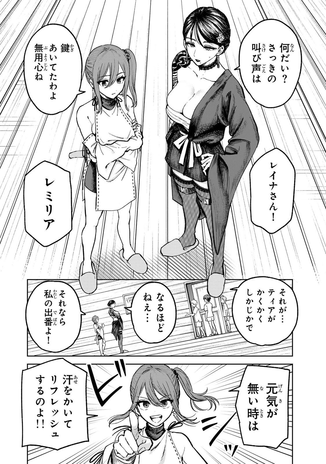 ISEKAI GOURMET DE NARIAGARI MUSO - RAW Chap 48 - Pic 10