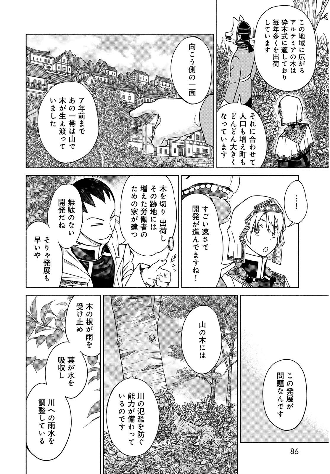 MAGUS OF THE LIBRARY - RAW Chapter 55.2 page 10 - nihonkuni.com