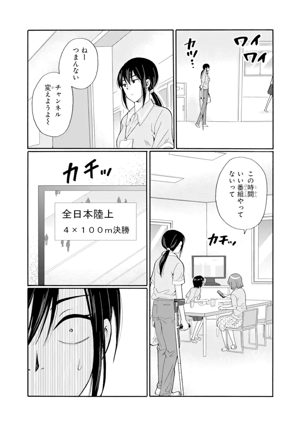SENSEI, BOKUTACHI WA KOROSHITEIMASEN Chapter 31.1 page 11 - nihonkuni.com