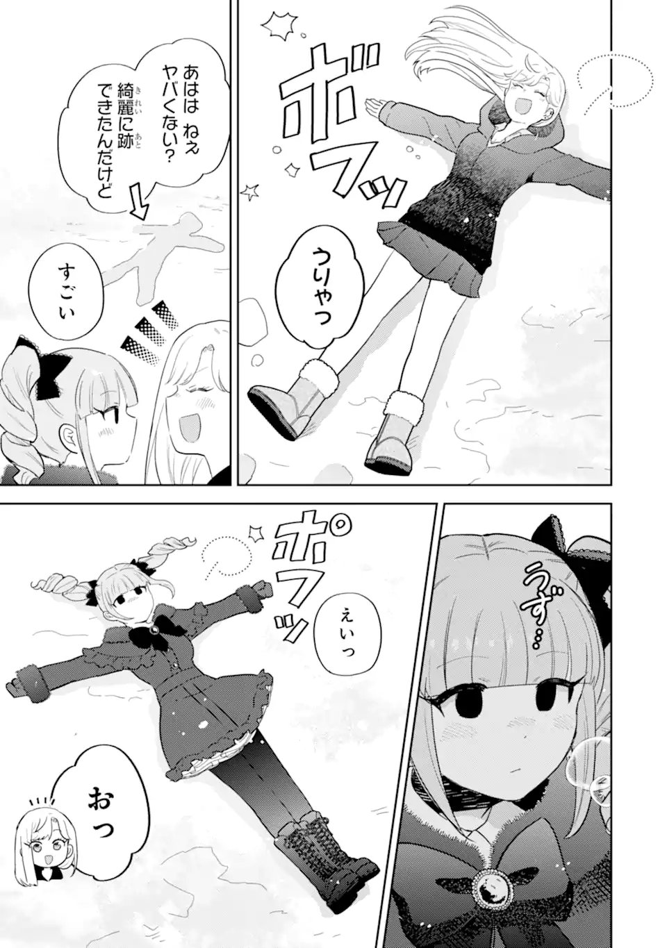 GAL NI YASASHII OTAKU-KUN Chapter 32.1 page 11 - nihonkuni.com
