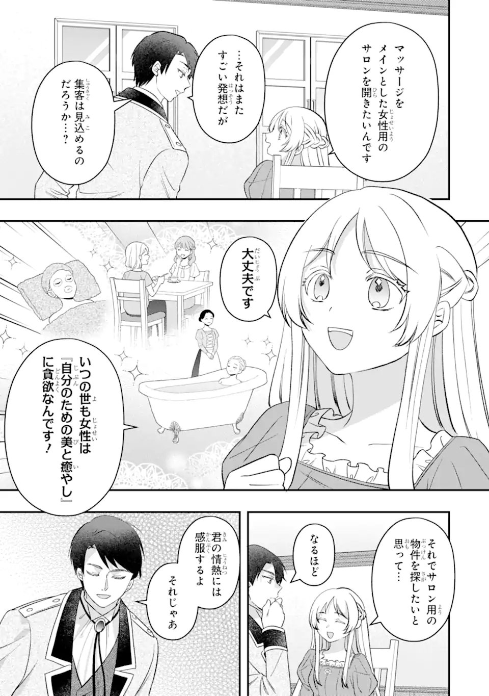 DOAMATTO HEROINE WA SOKKO SHURYO ITASHIMASU! Chapter 9.2 page 11 - nihonkuni.com