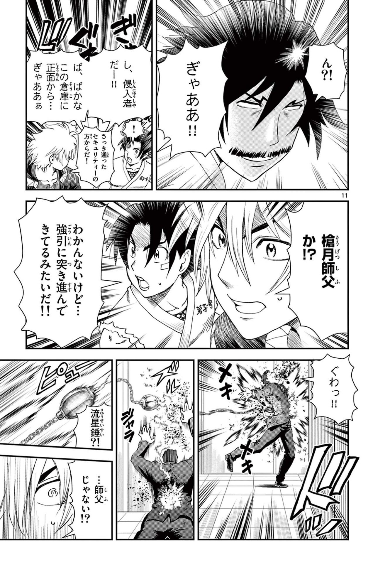 SHIJOU SAIKYOU NO DESHI KENICHI 2: TATSUJIN-HEN Chapter 19 page 11 - nihonkuni.com