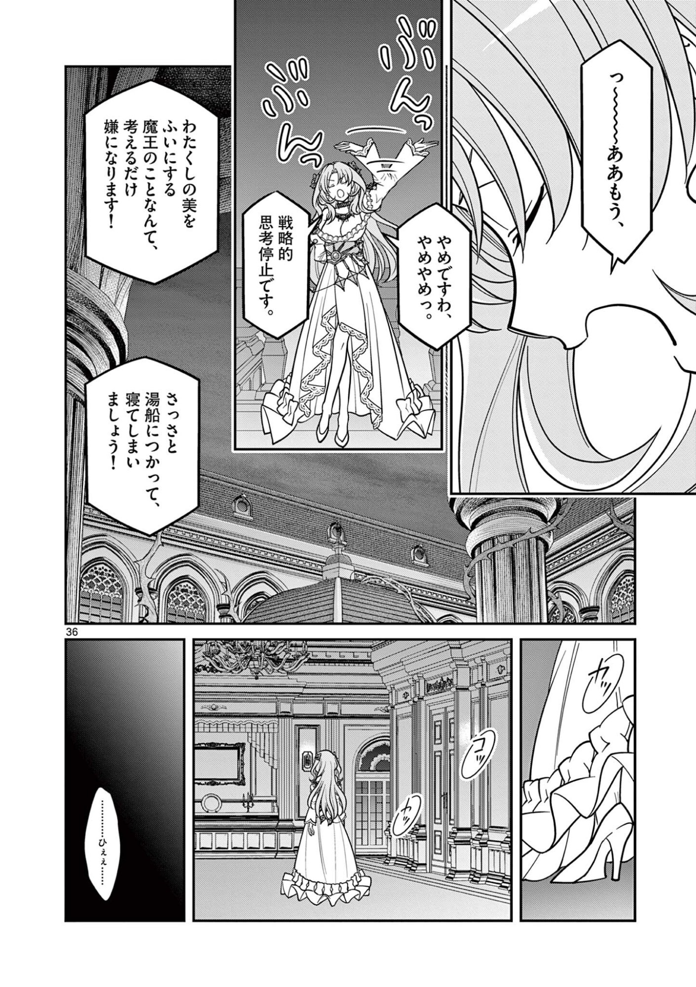 FEMME FATALE WO MESHIAGARE Chapter 4.3 page 11 - nihonkuni.com