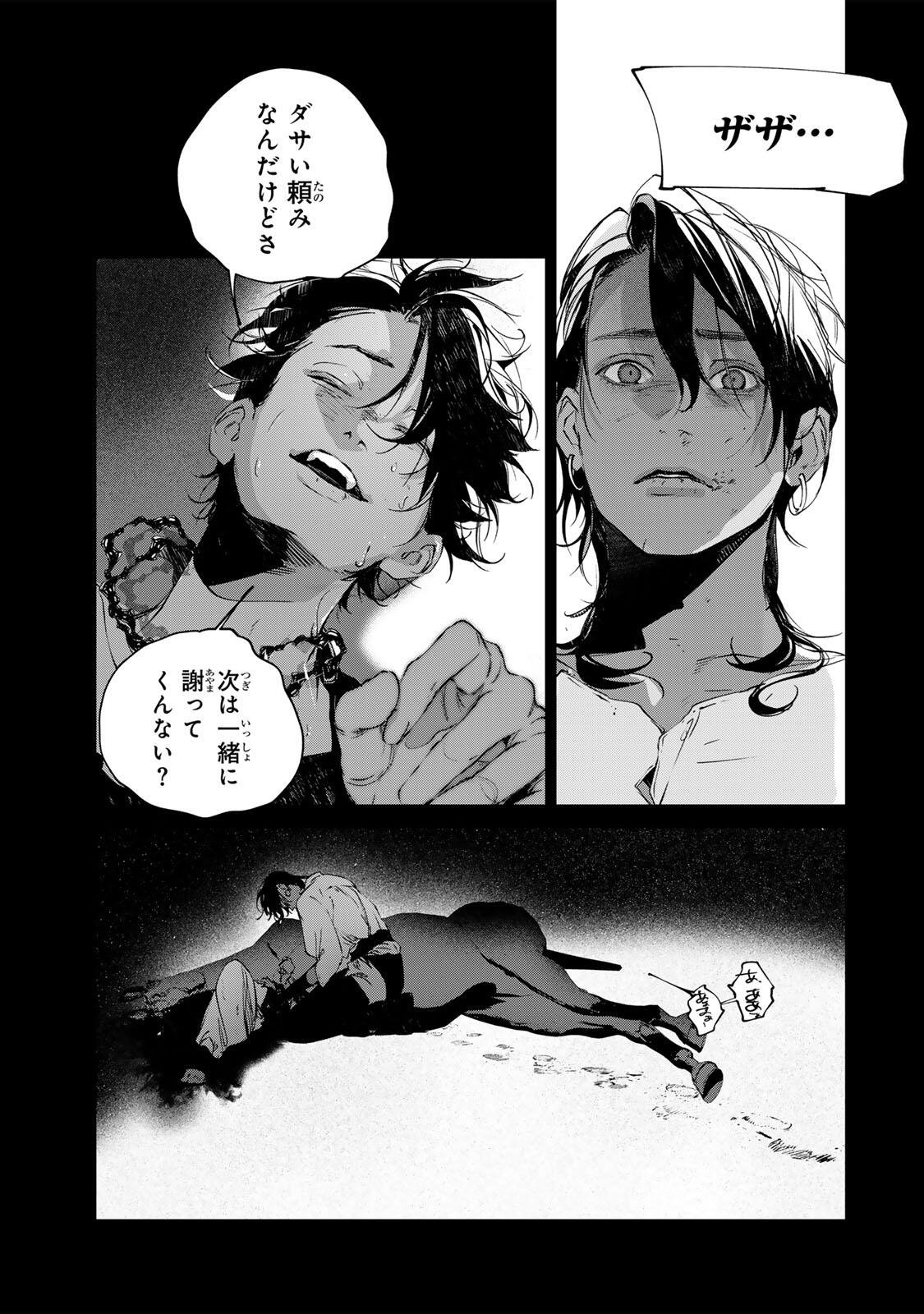 RAW BLUE NO HYOHON Chapter 16.3 page 11 - nihonkuni.com