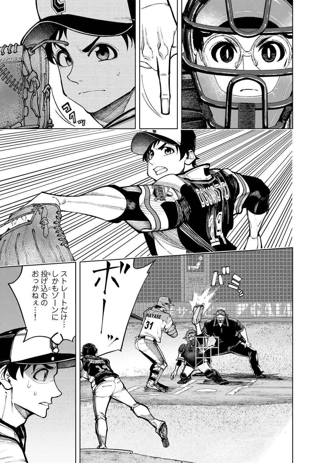 DORAHACHI Chapter 65 page 11 - nihonkuni.com