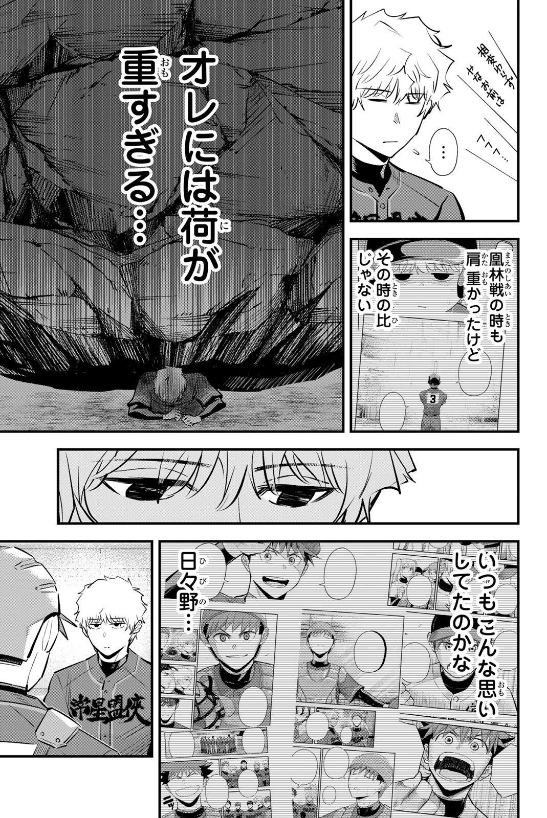 IRREGULARS Chapter 224 page 11 - nihonkuni.com