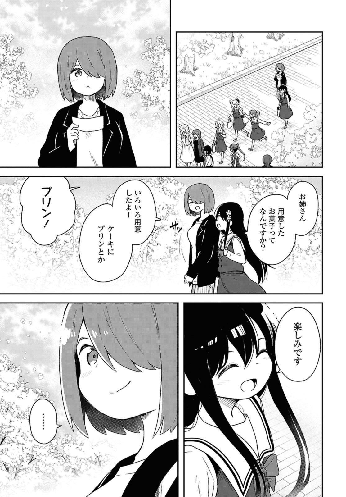 WATASHI NI TENSHI GA MAIORITA! - RAW Chapter 132.1 page 11 - nihonkuni.com