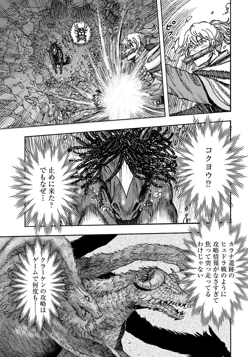 SHOUKAN SARETA KENJA WA ISEKAI O IKU ~ SAIKYOUNA NO WA FUYOU ZAIKO NO AITEMUDESHITA ~ RAW Chapter 61.2 page 11 - nihonkuni.com