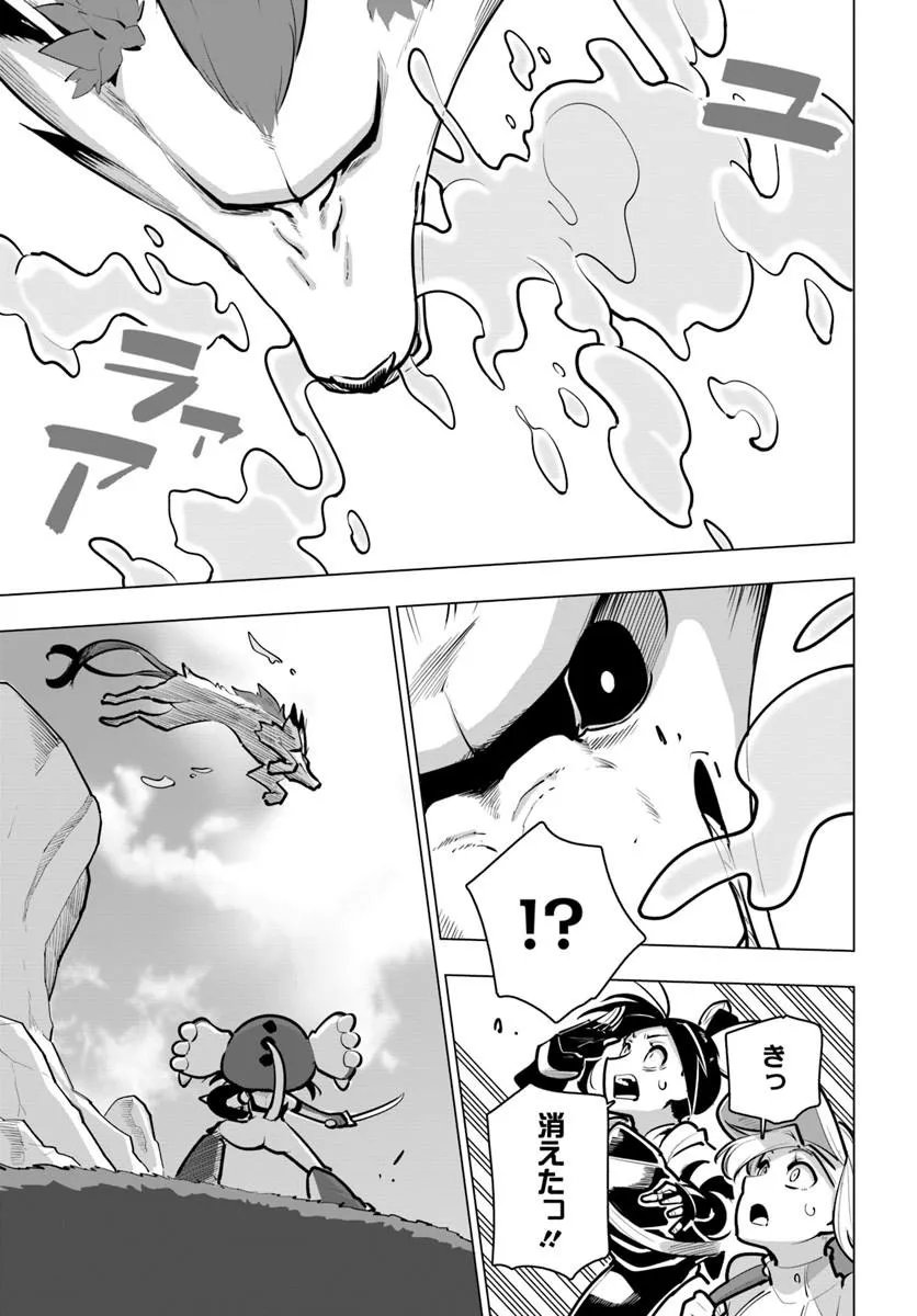 SEKAI SAIKYOU NO KOUEI: MEIKYUUKOKU NO SHINJIN TANSAKUSHA - RAW Chapter 44.1 page 11 - nihonkuni.com