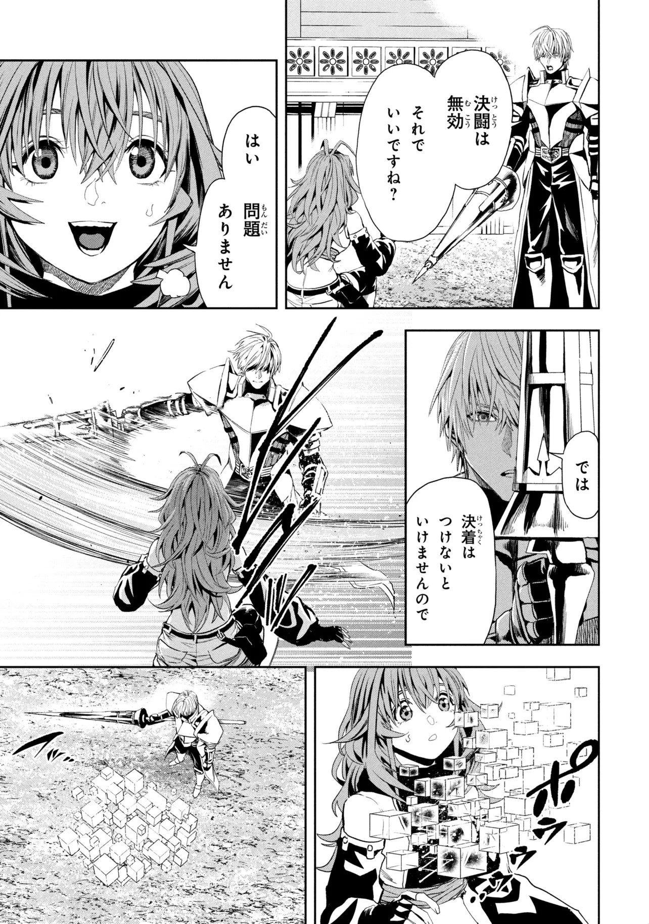 HOLE UP GAMERS Chapter 6.1 page 11 - nihonkuni.com