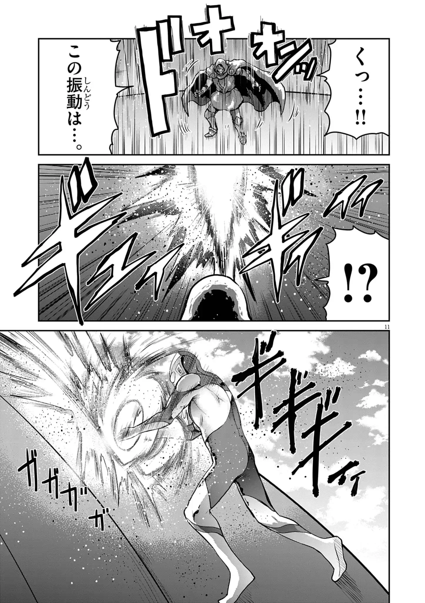 ULTRAMAN: ALONG CAME A SPIDER-MAN Chapter 48 page 11 - nihonkuni.com