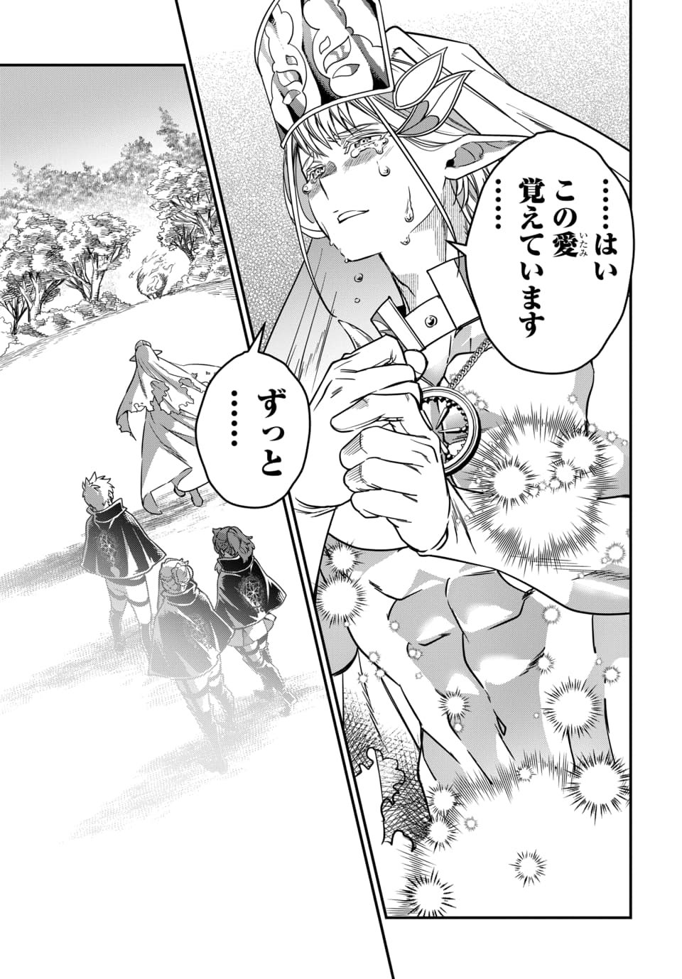 MAGICAL GIRL'S TAILOR: HE'S NOT THE STRONGEST BUT HE MAKES HER THE STRONGEST BY TAILORING HER DRESS Chapter 13.1 page 11 - nihonkuni.com