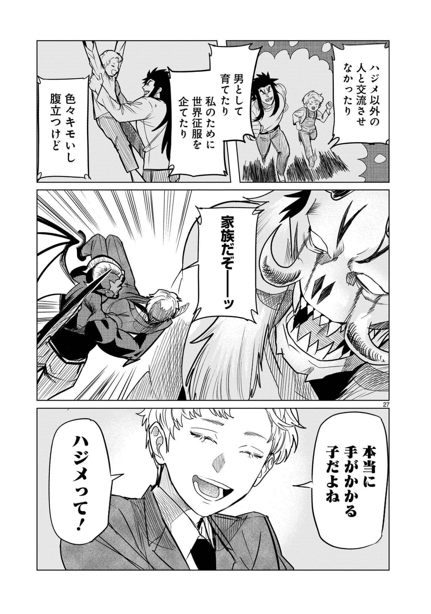 GINVA Chapter 23.2 page 11 - nihonkuni.com