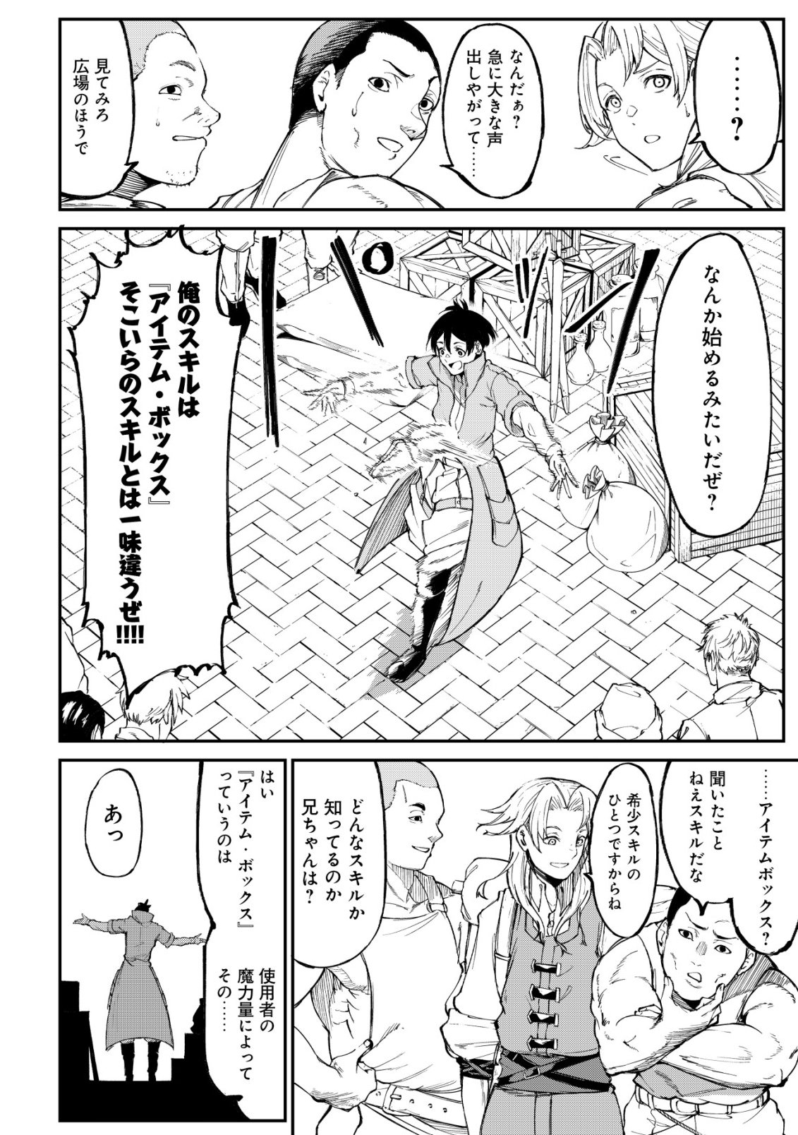 HAZURE SUKIRU "RENKIN KOUBOU" DE HAJIMERU DAKKAN SEIKATSU: JIKKA WO NOTTORARETE HOUCHU SARETA KEDOKO, SUKIRU NO SHIN NO CHIKARA NI MEZAMETA NODE SUBE TE WO TORIKAESOU TO OMOU Chapter 2 page 11 - nihonkuni.com