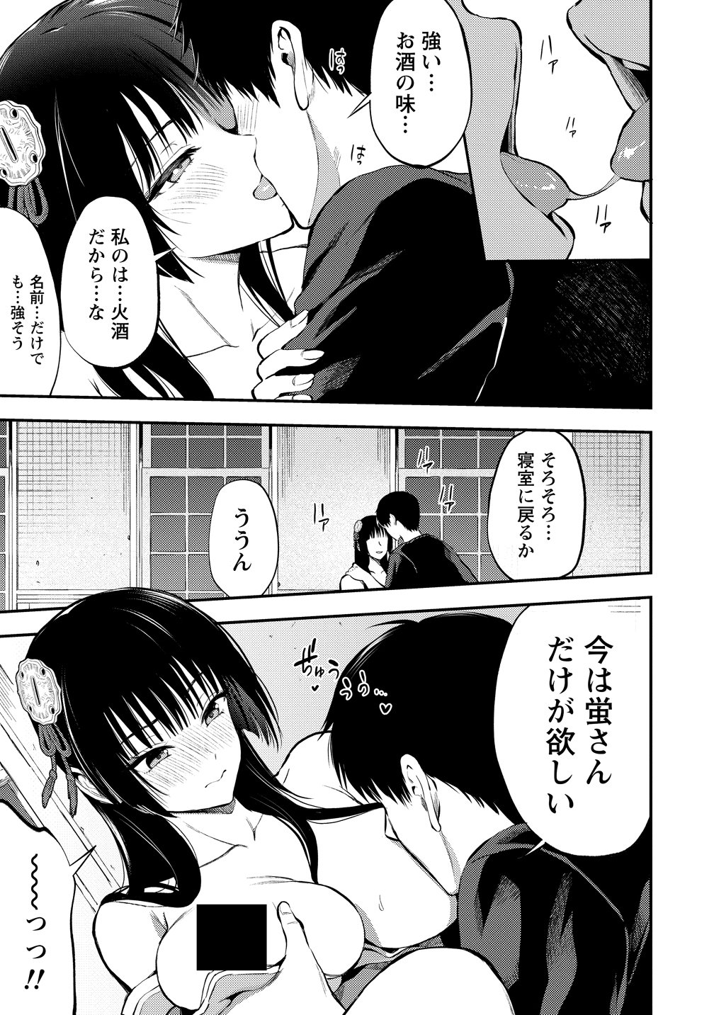 MAKENSHI NO MAKEN NIYORU MAKEN NO TAME NO HAREM LIFE - RAW Chapter 37 page 11 - nihonkuni.com