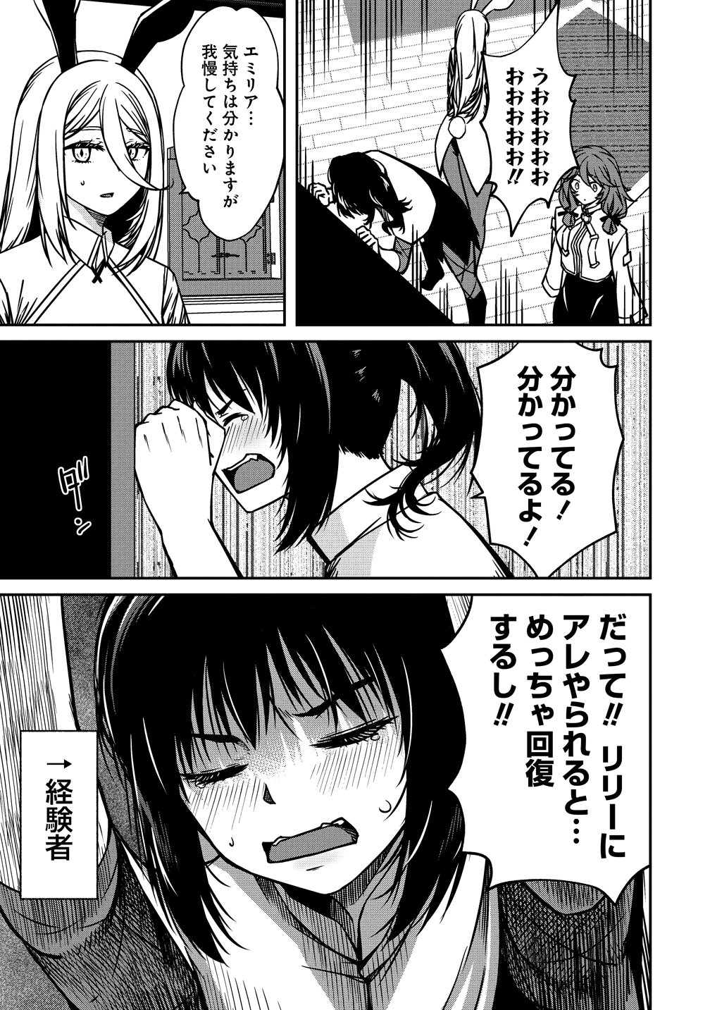 MONSTER FEMALE EXECUTIVE DOTES ON YOUNG HEROES. Chapter 23 page 11 - nihonkuni.com