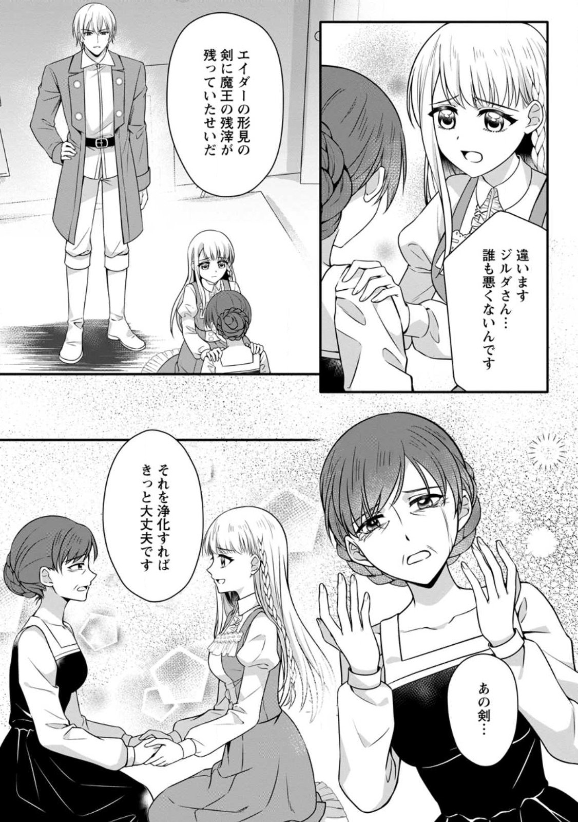 KONYAKUSHA GA ASHITA, KEKKON SURU SOUDESU. Chapter 27.1 page 11 - nihonkuni.com