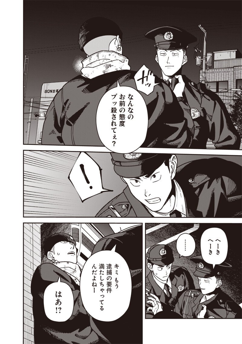 AYASHII OMAWARI-SAN Chapter 34 - Page 11