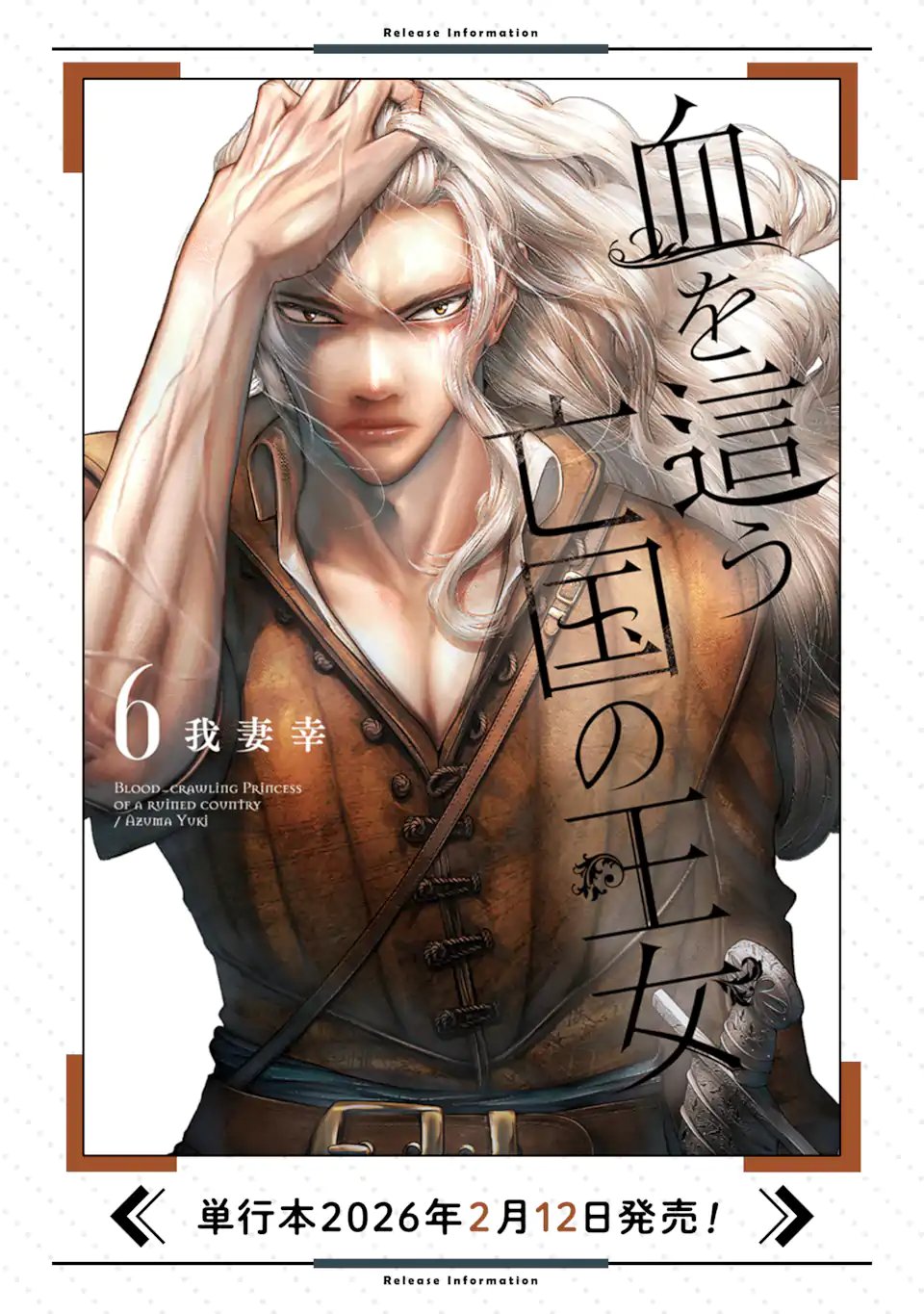 BLOOD-CRAWLING PRINCESS OF A RUINED COUNTRY - RAW Chapter 30.2 page 11 - nihonkuni.com