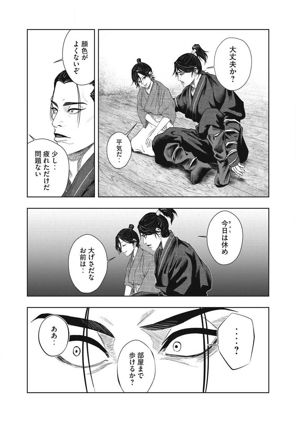 ASASHIN KURĪDO SHADŌZU IGA NO MONOGATARI Chapter 28 page 11 - nihonkuni.com