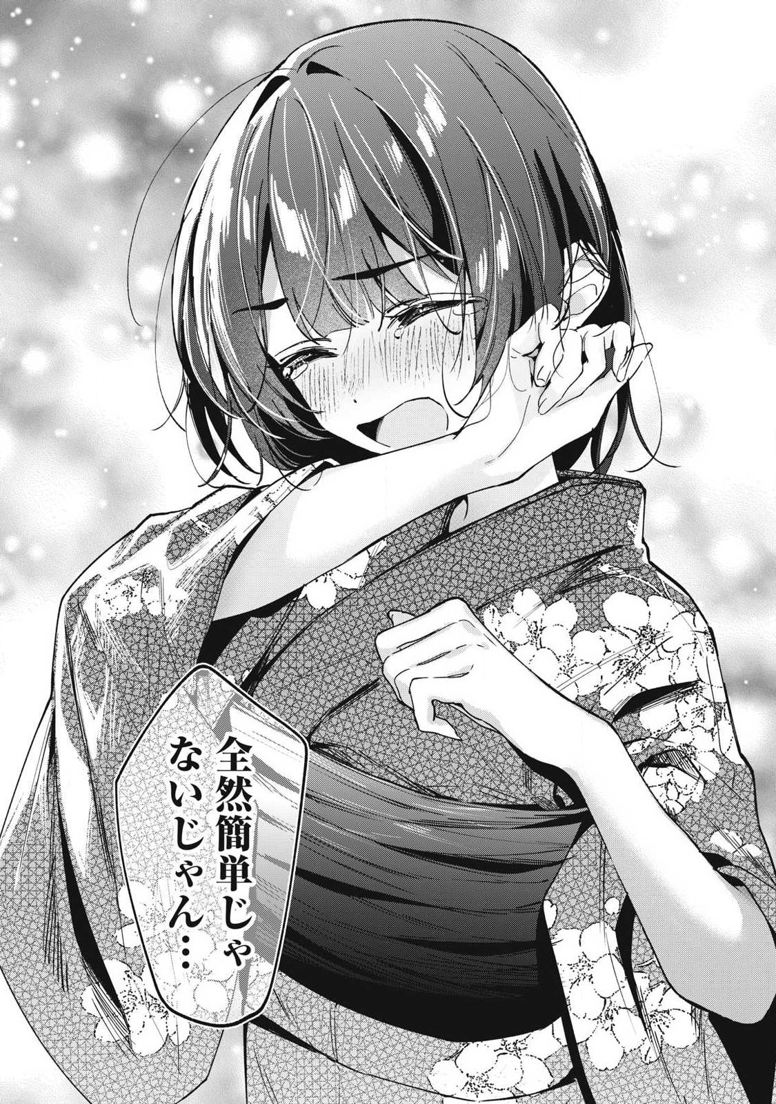 HOCHIYA-SAN WA AMARI ARU Chapter 36 page 11 - nihonkuni.com