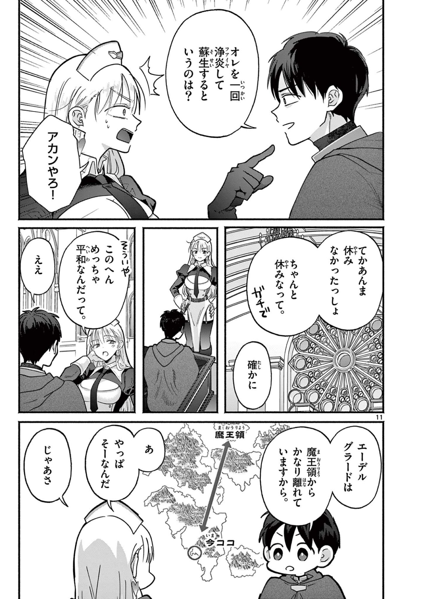 GYARU SHINKAN WA RIZARE GA DARUI - RAW Chapter 19 page 11 - nihonkuni.com
