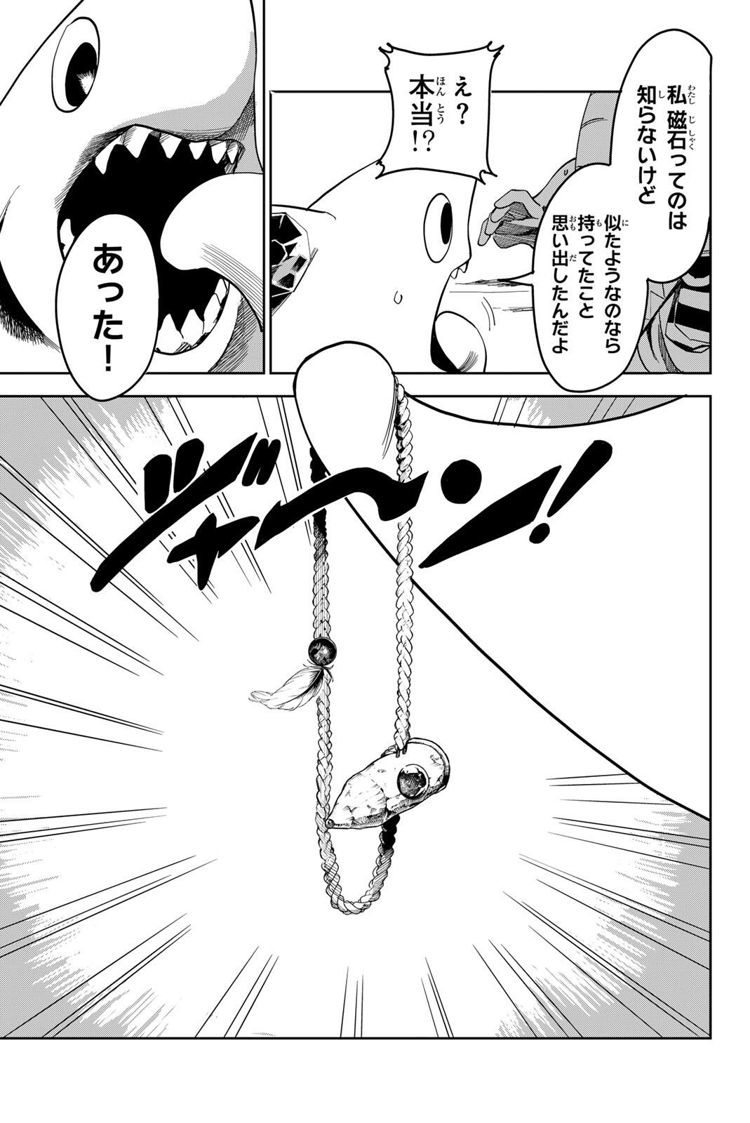 ZABAAAN Chapter 3 page 11 - nihonkuni.com