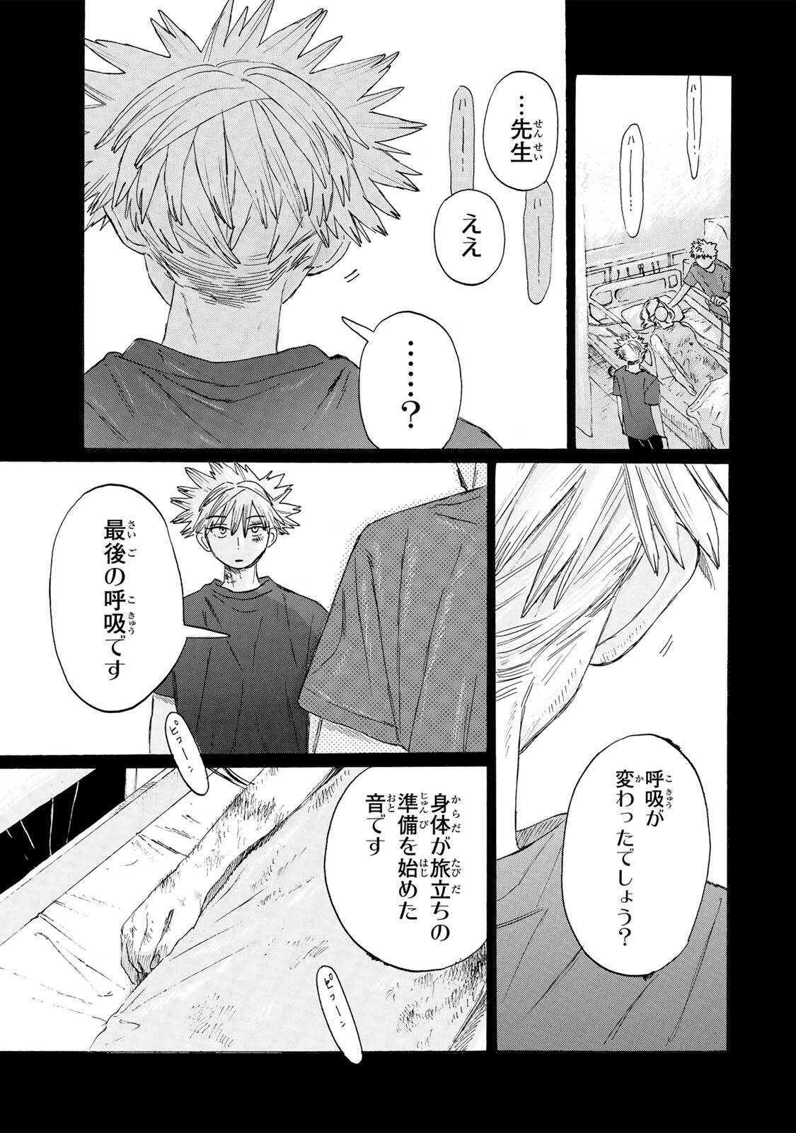 V NA IMOUTO NO LOVE SONG Chapter 9 page 11 - nihonkuni.com