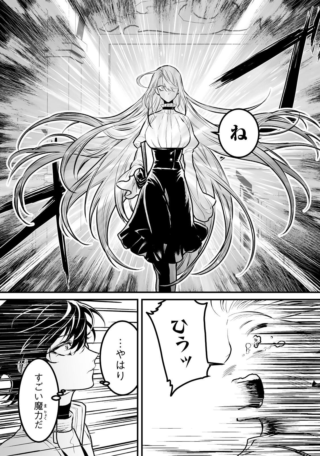 YAMI KAKUSEI SHITE SHUJINKOU NI BOKOSARERU KAMASEINU NI HYOUI SHITA GA GENSAKU TO CHIGAITSUGITE TOMADOITTE RU Chapter 9 page 11 - nihonkuni.com