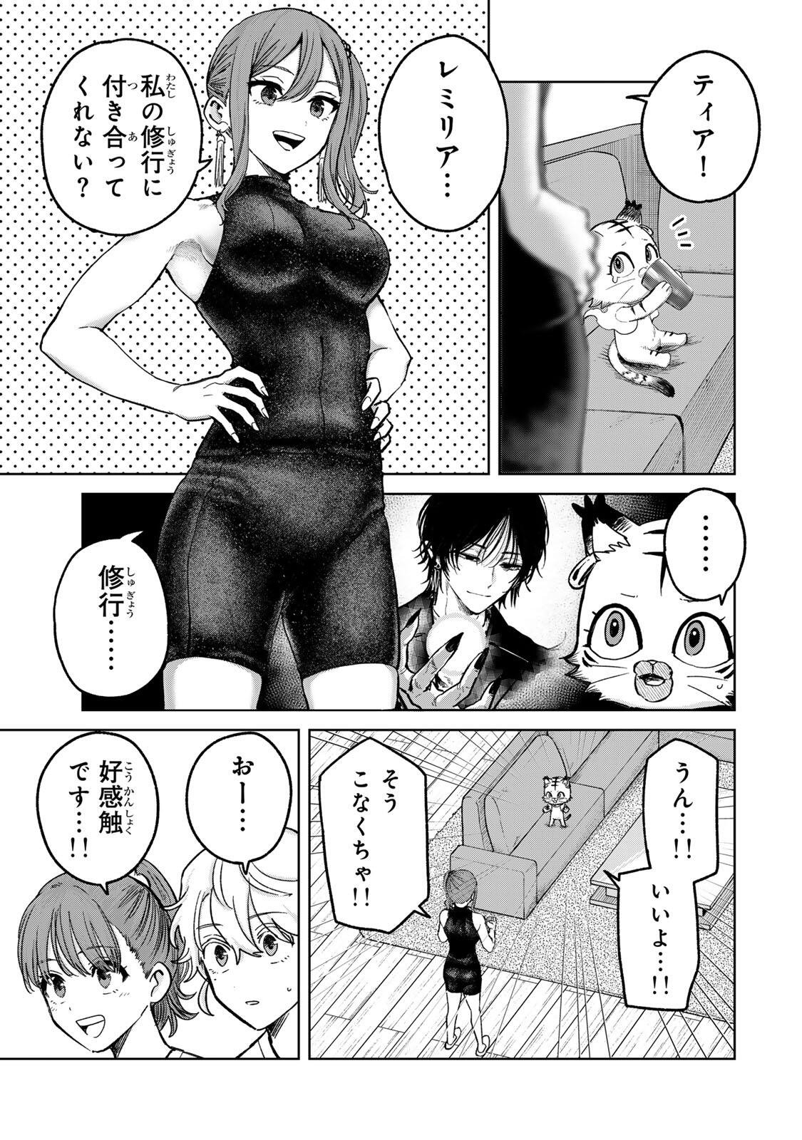 ISEKAI GOURMET DE NARIAGARI MUSO - RAW Chap 48 - Pic 11