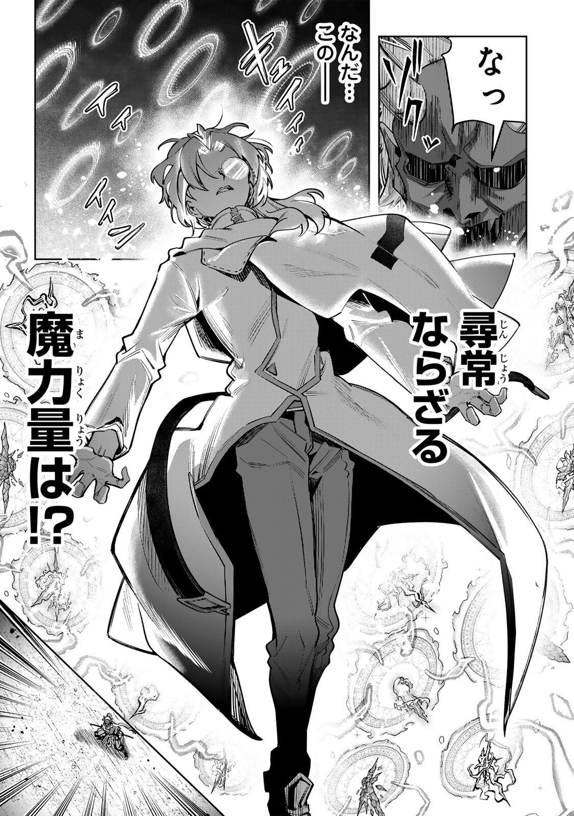 MAJUTSU GIRUDO SOUSUI  ~ UMAREKAWATTE IMASARA YARINAOSU 2 DOME NO GAKUIN SEIKATSU ~ Chapter 131 page 11 - nihonkuni.com