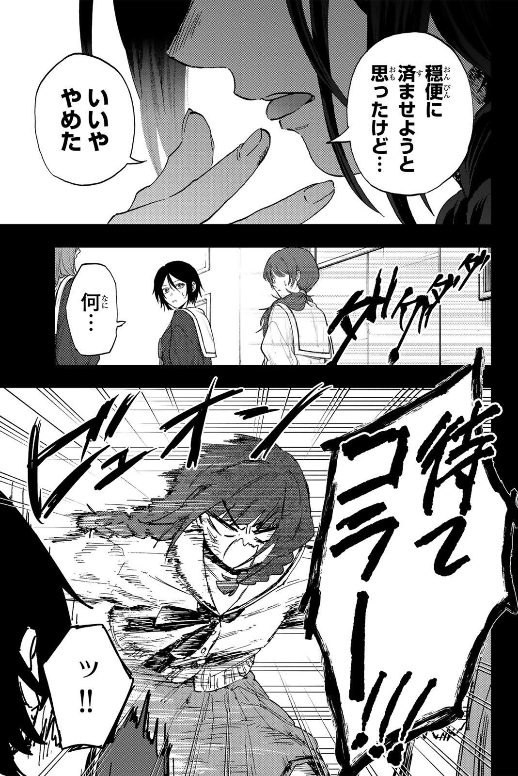 KAORU HANA WA RIN TO SAKU Chap 196 - Pic 11
