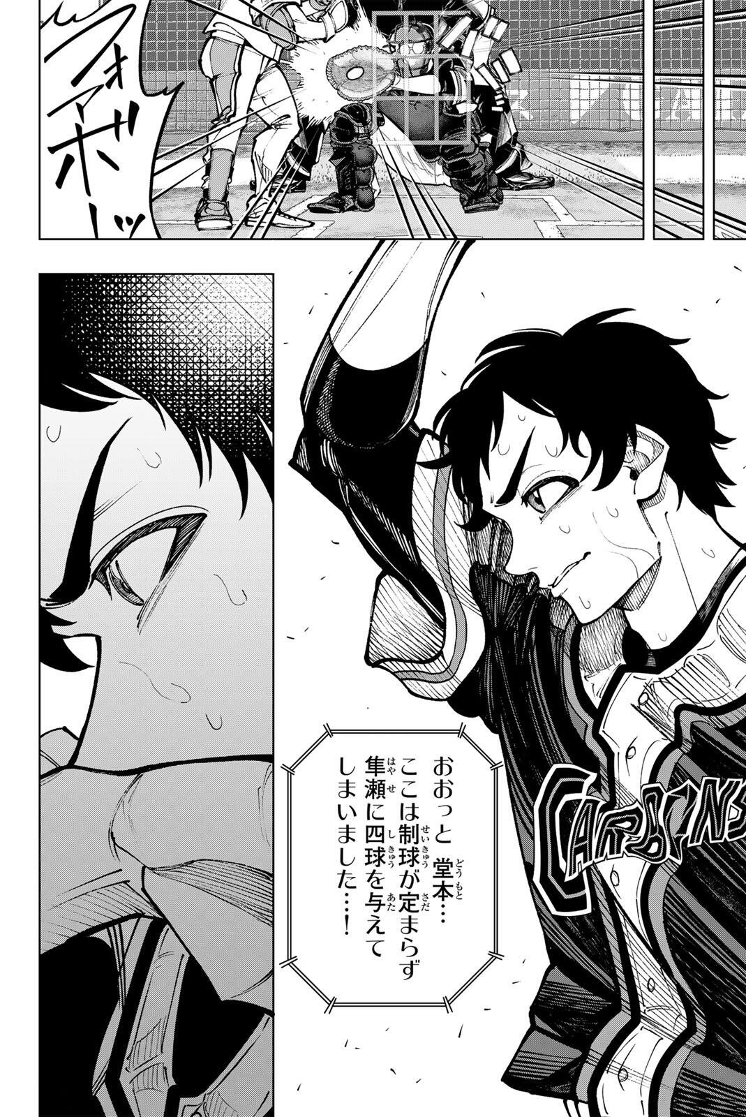 DORAHACHI Chapter 65 page 12 - nihonkuni.com