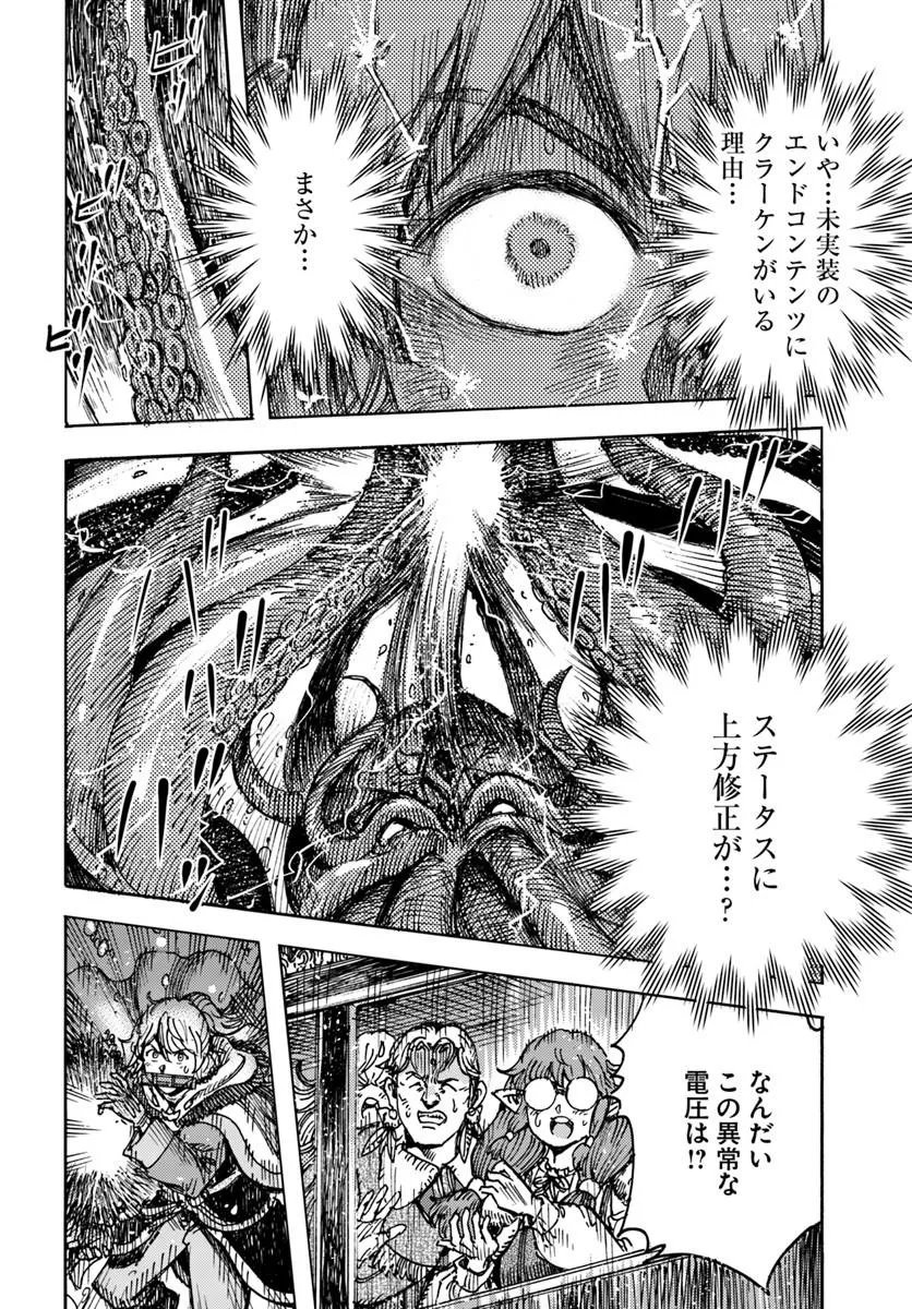 SHOUKAN SARETA KENJA WA ISEKAI O IKU ~ SAIKYOUNA NO WA FUYOU ZAIKO NO AITEMUDESHITA ~ RAW Chapter 61.2 page 12 - nihonkuni.com