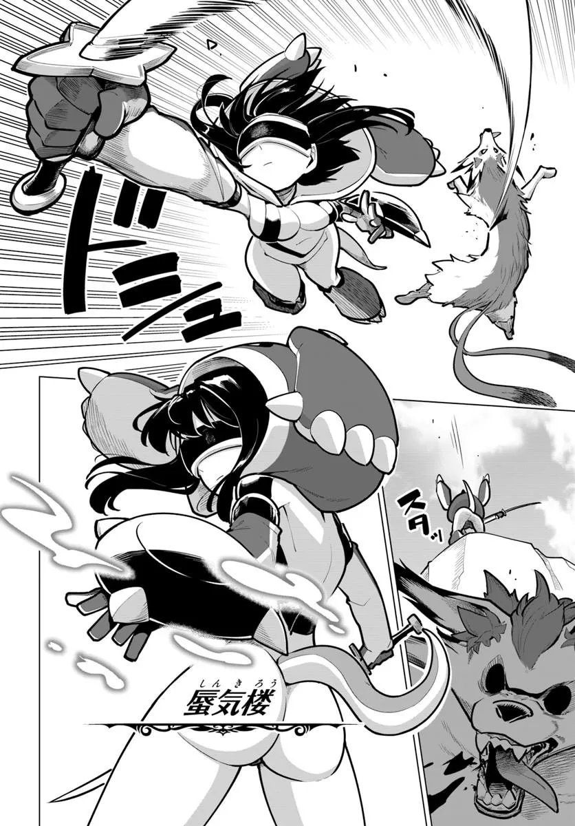 SEKAI SAIKYOU NO KOUEI: MEIKYUUKOKU NO SHINJIN TANSAKUSHA - RAW Chapter 44.1 page 12 - nihonkuni.com