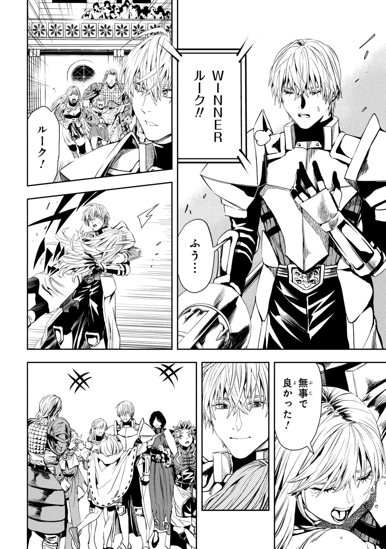 HOLE UP GAMERS Chapter 6.1 page 12 - nihonkuni.com
