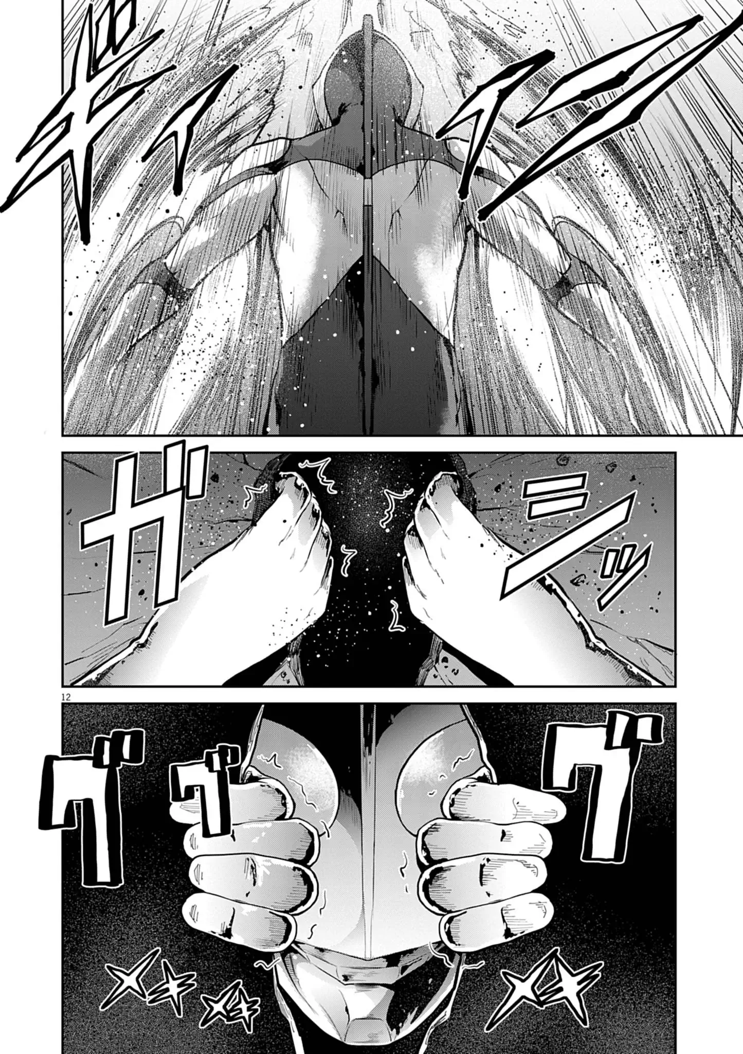 ULTRAMAN: ALONG CAME A SPIDER-MAN Chapter 48 page 12 - nihonkuni.com