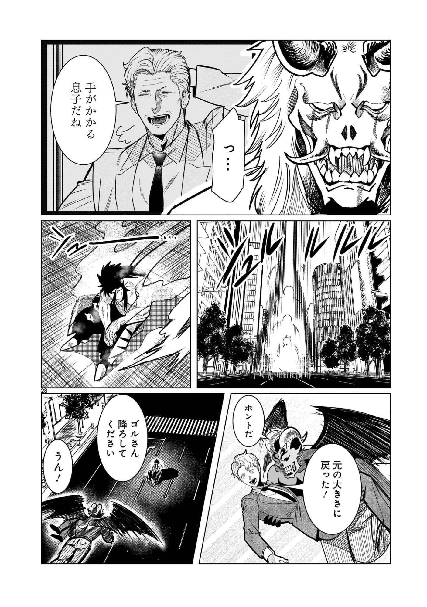 GINVA Chapter 23.2 page 12 - nihonkuni.com
